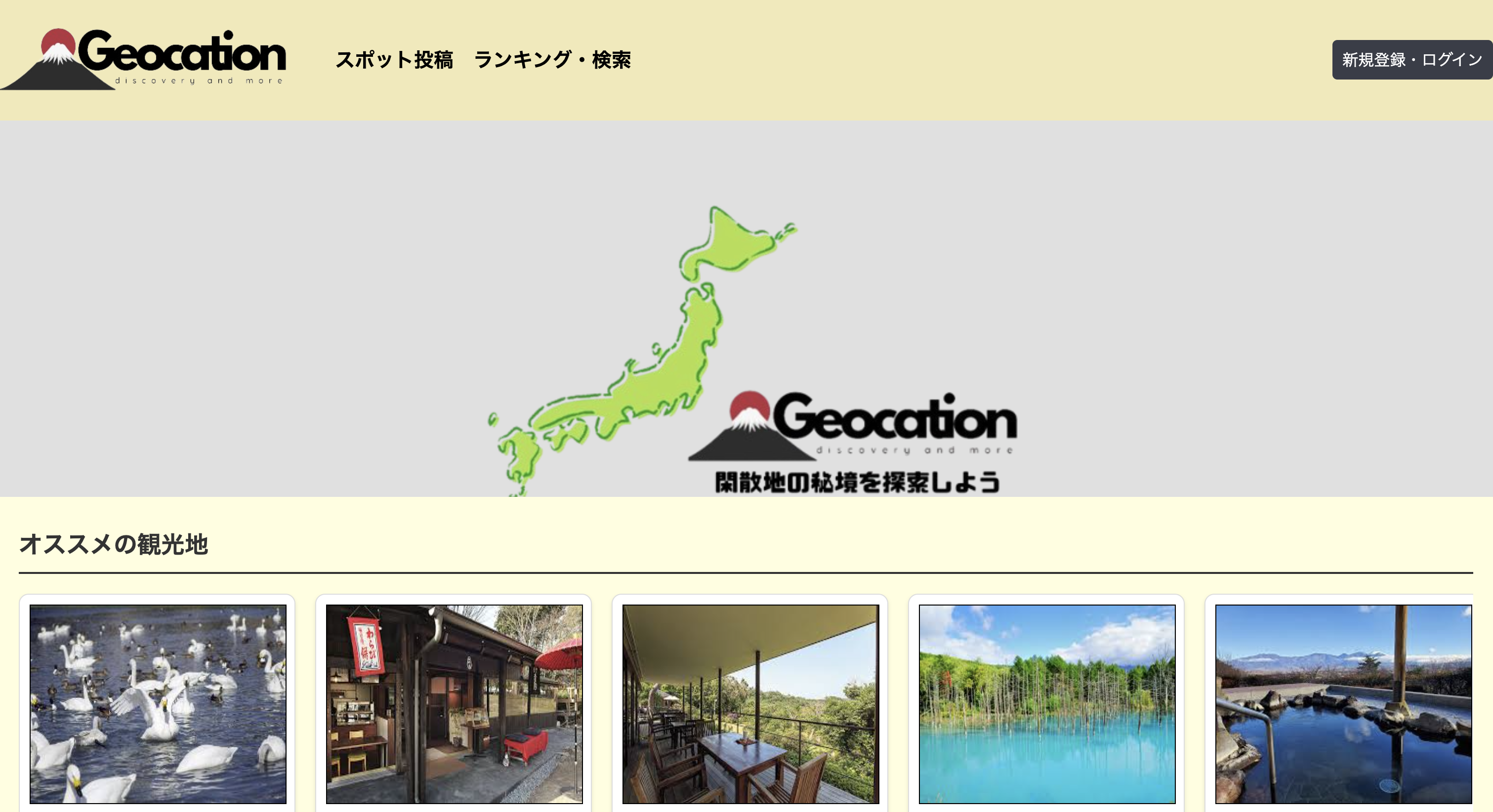 Geocation
